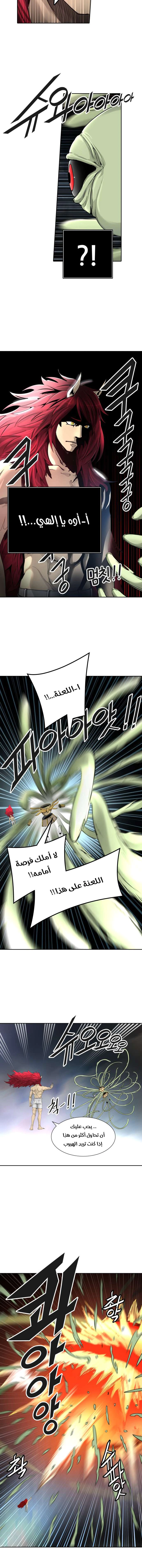 Read Tower Of God S3 AR Manga Online