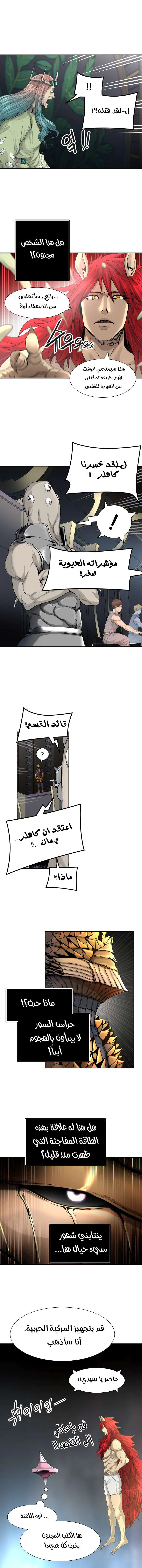 Read Tower Of God S3 AR Manga Online