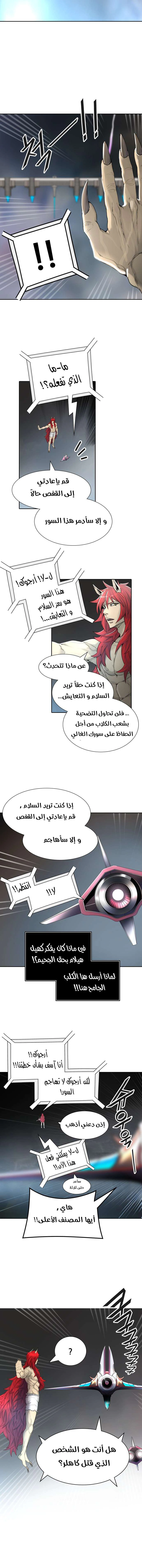 Read Tower Of God S3 AR Manga Online