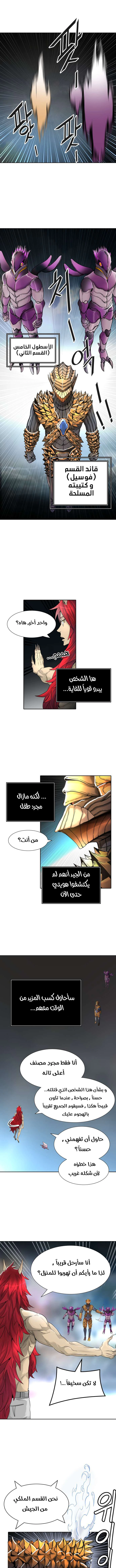 Read Tower Of God S3 AR Manga Online