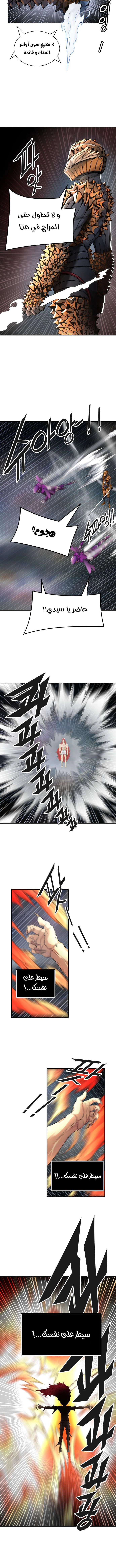 Read Tower Of God S3 AR Manga Online