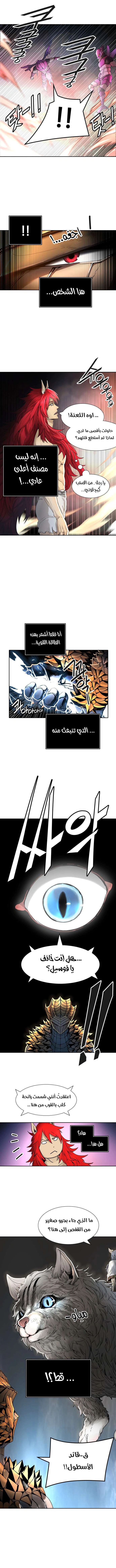 Read Tower Of God S3 AR Manga Online
