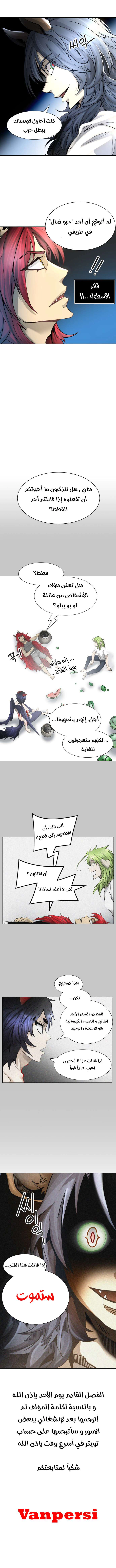 Read Tower Of God S3 AR Manga Online