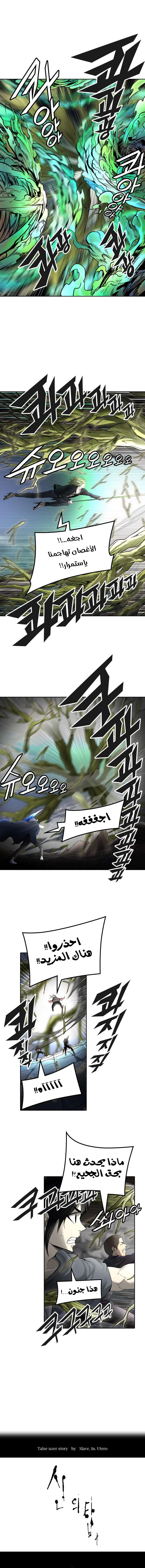 Read Tower Of God S3 AR Manga Online