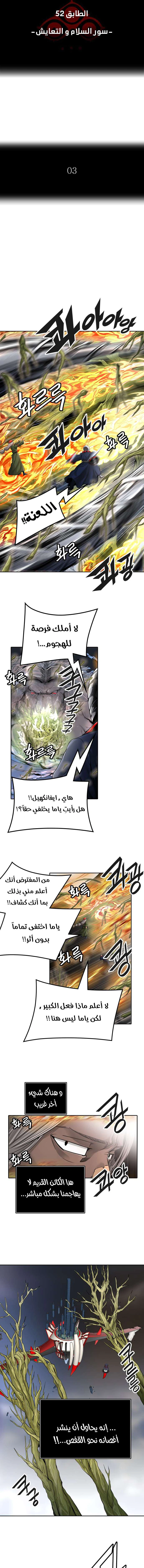 Read Tower Of God S3 AR Manga Online
