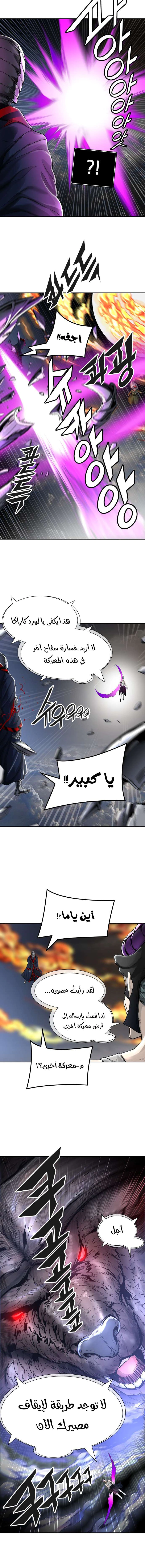 Read Tower Of God S3 AR Manga Online