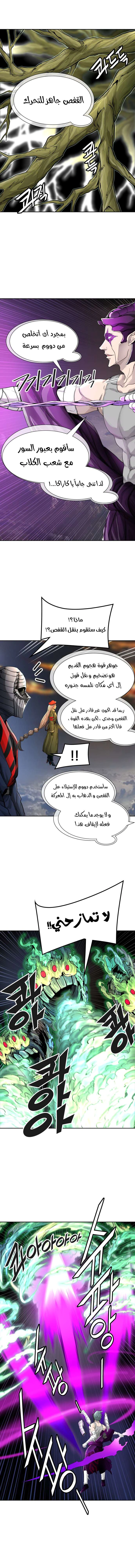 Read Tower Of God S3 AR Manga Online