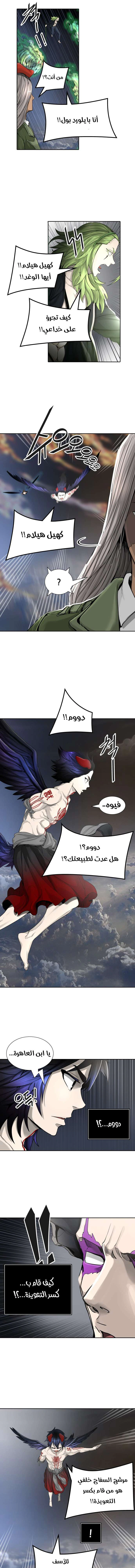 Read Tower Of God S3 AR Manga Online