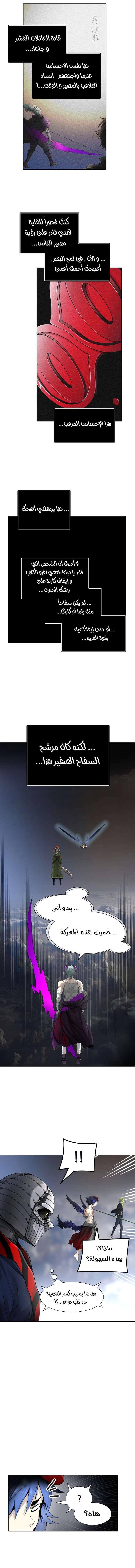 Read Tower Of God S3 AR Manga Online
