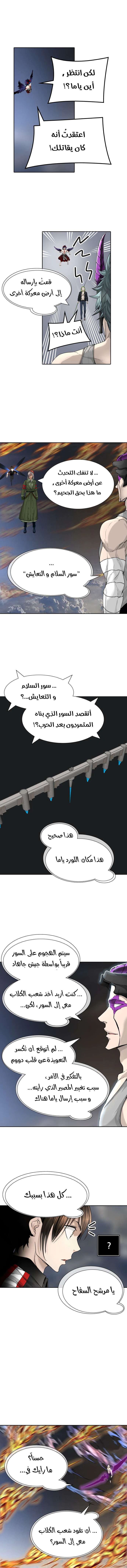 Read Tower Of God S3 AR Manga Online