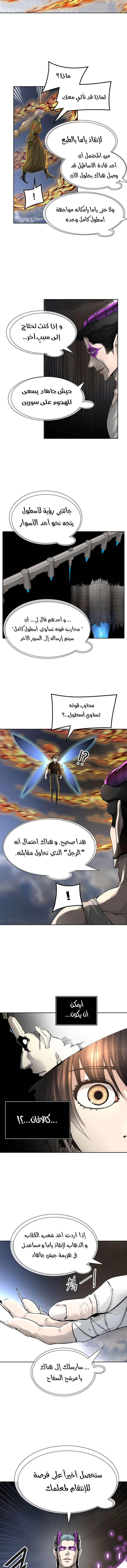 Read Tower Of God S3 AR Manga Online