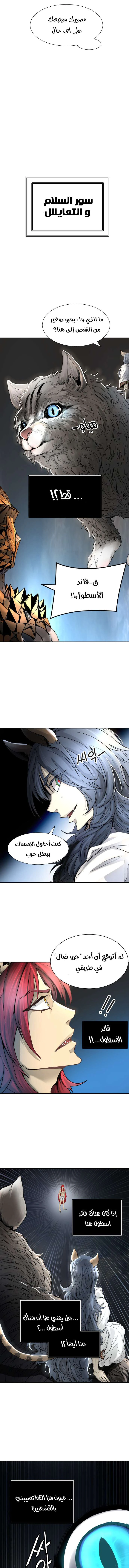 Read Tower Of God S3 AR Manga Online