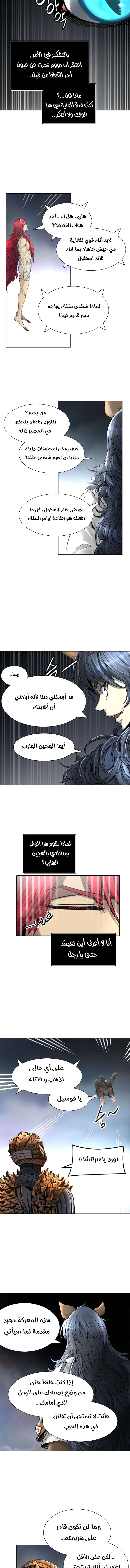 Read Tower Of God S3 AR Manga Online
