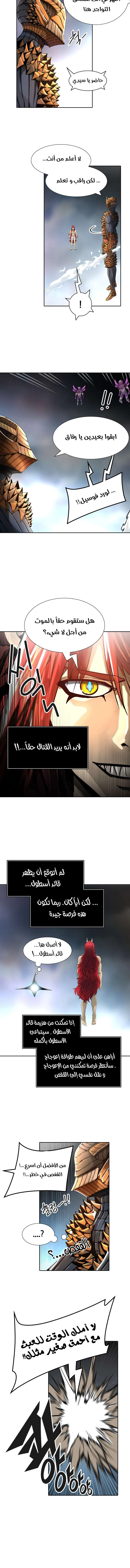 Read Tower Of God S3 AR Manga Online