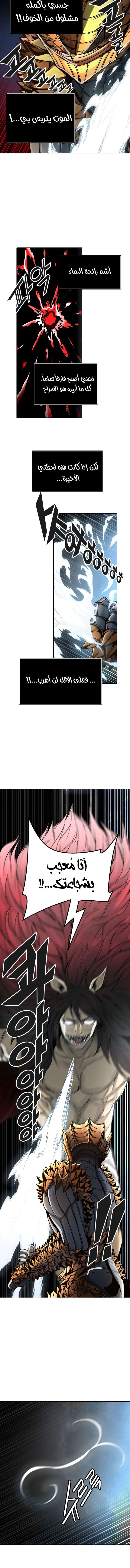 Read Tower Of God S3 AR Manga Online