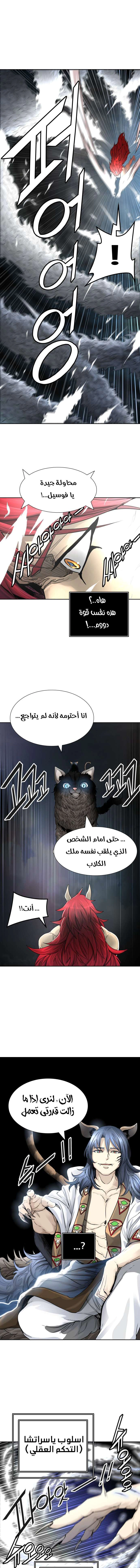 Read Tower Of God S3 AR Manga Online