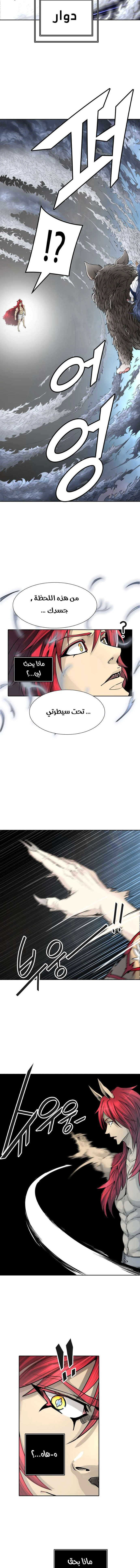 Read Tower Of God S3 AR Manga Online