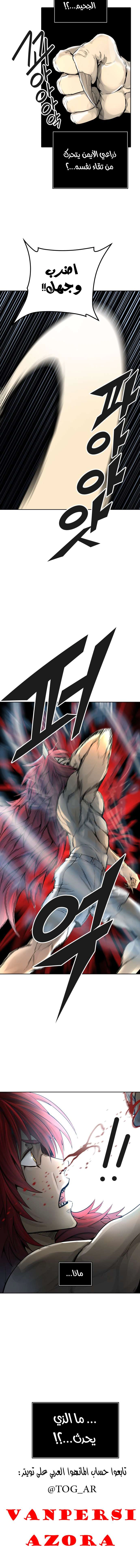 Read Tower Of God S3 AR Manga Online