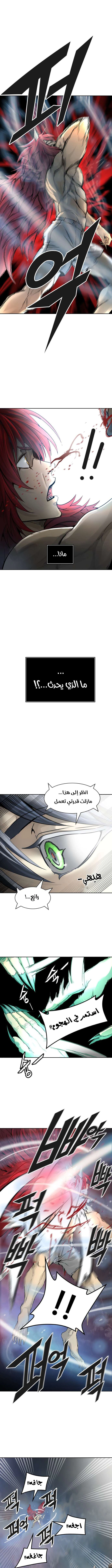 Read Tower Of God S3 AR Manga Online