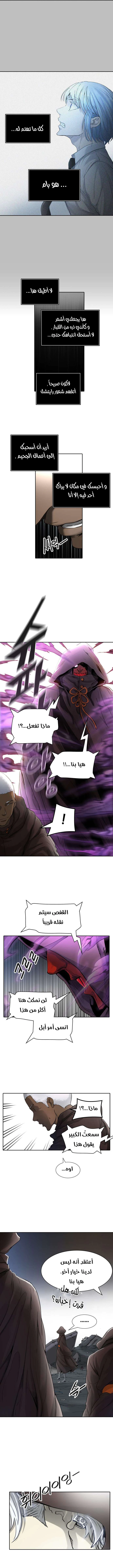 Read Tower Of God S3 AR Manga Online