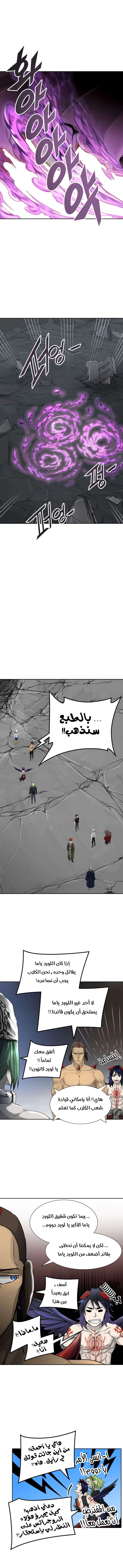 Read Tower Of God S3 AR Manga Online