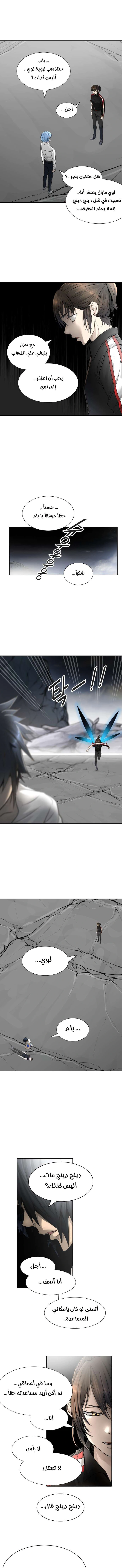 Read Tower Of God S3 AR Manga Online
