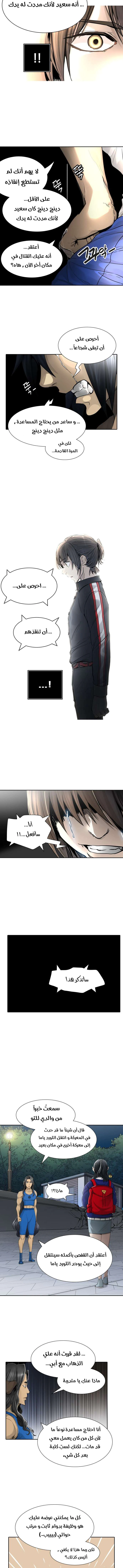 Read Tower Of God S3 AR Manga Online