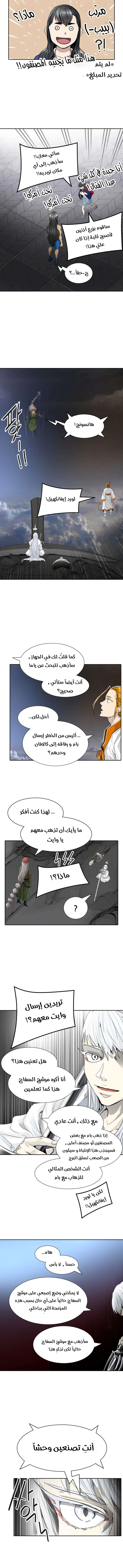 Read Tower Of God S3 AR Manga Online