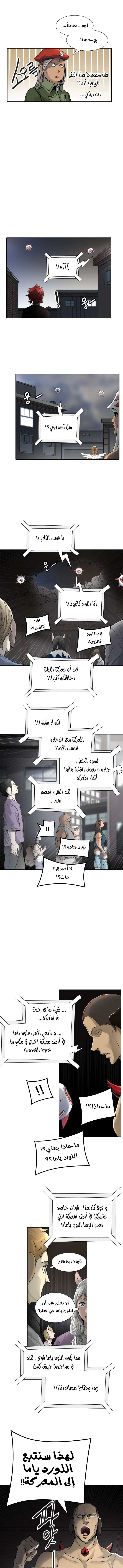 Read Tower Of God S3 AR Manga Online