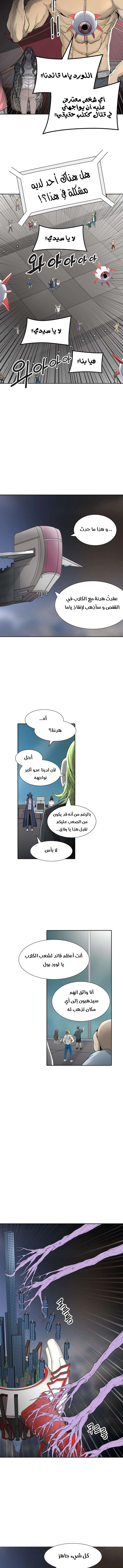 Read Tower Of God S3 AR Manga Online