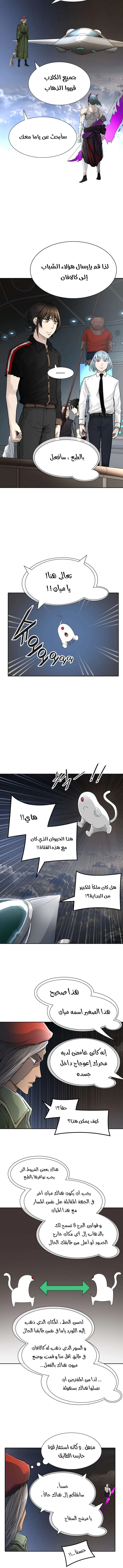 Read Tower Of God S3 AR Manga Online