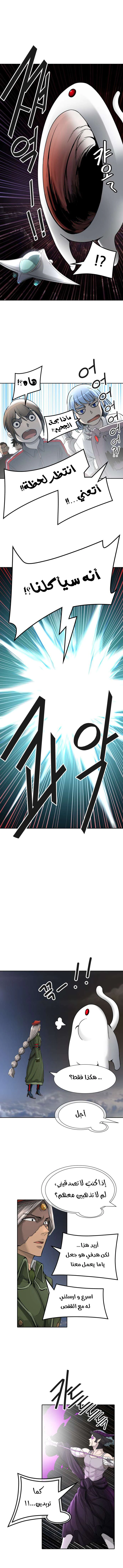 Read Tower Of God S3 AR Manga Online