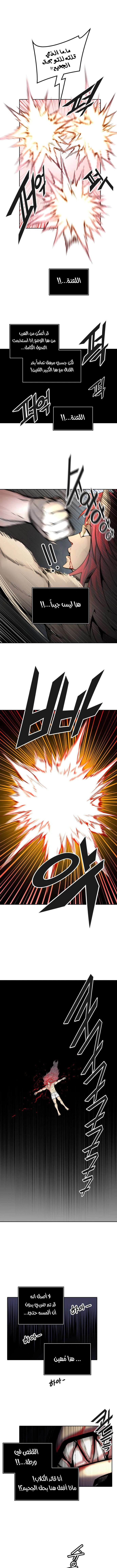 Read Tower Of God S3 AR Manga Online