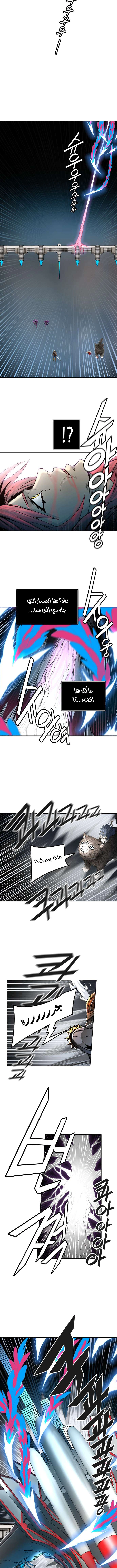 Read Tower Of God S3 AR Manga Online