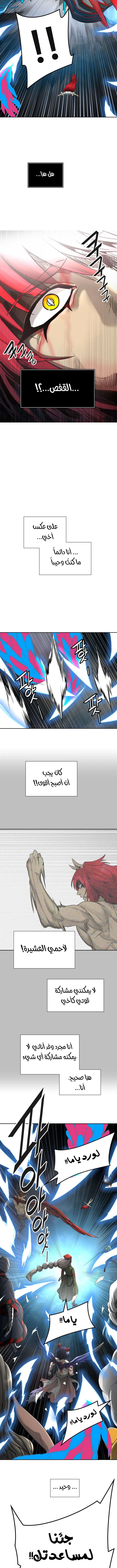 Read Tower Of God S3 AR Manga Online