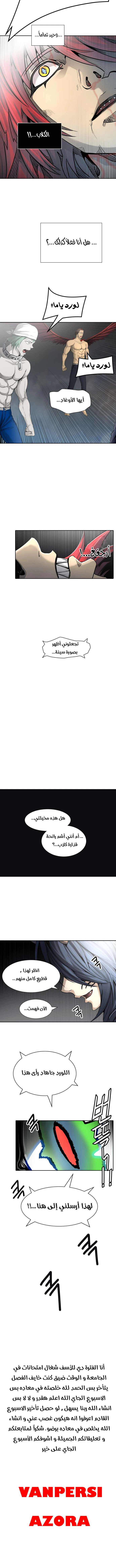 Read Tower Of God S3 AR Manga Online