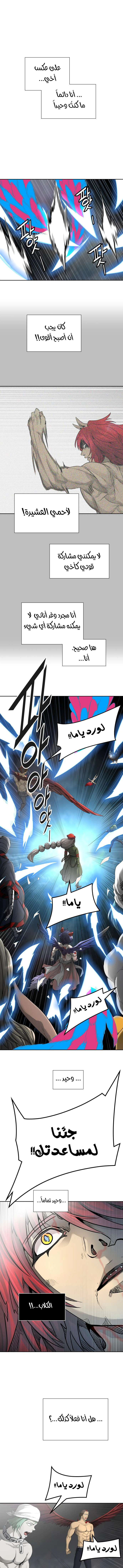 Read Tower Of God S3 AR Manga Online