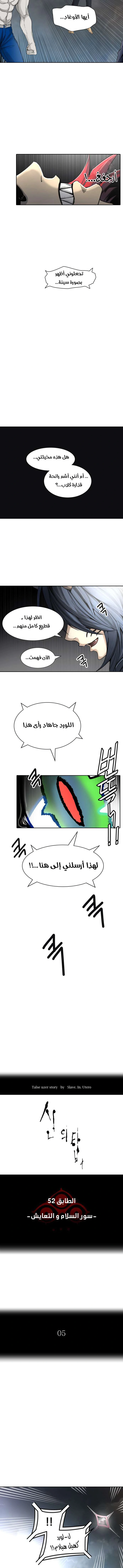 Read Tower Of God S3 AR Manga Online