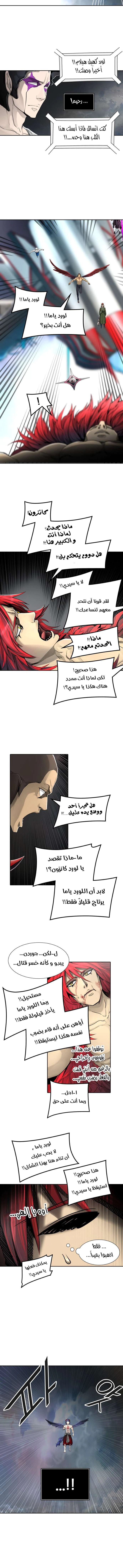 Read Tower Of God S3 AR Manga Online