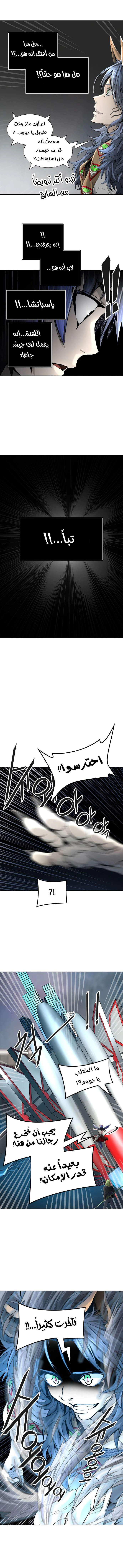 Read Tower Of God S3 AR Manga Online
