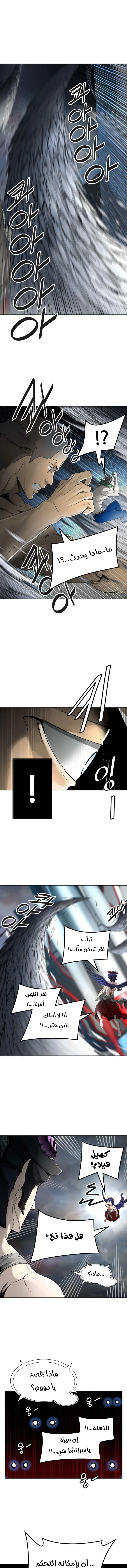 Read Tower Of God S3 AR Manga Online