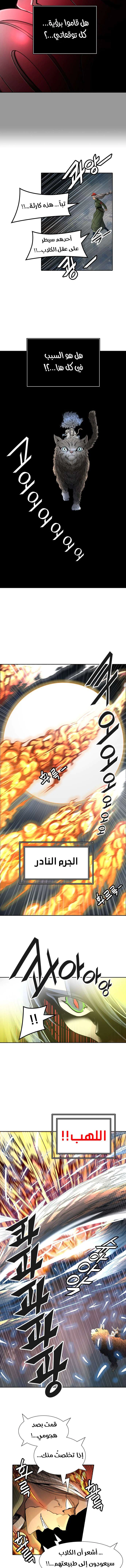Read Tower Of God S3 AR Manga Online