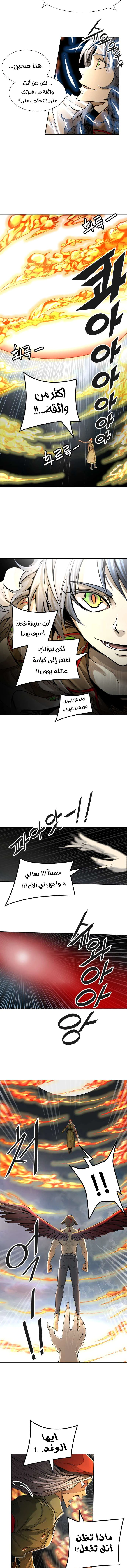 Read Tower Of God S3 AR Manga Online