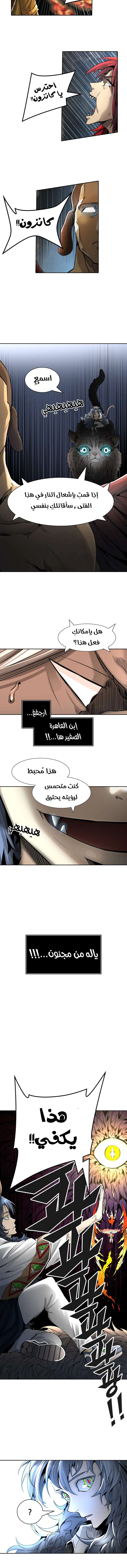 Read Tower Of God S3 AR Manga Online