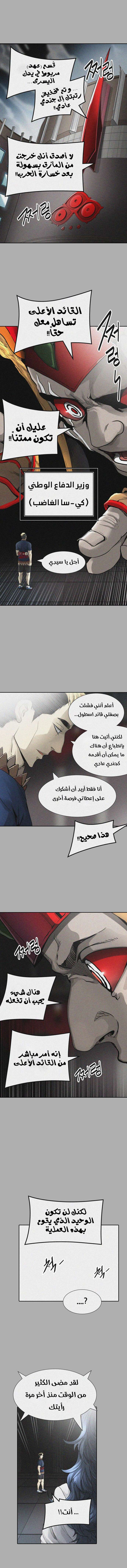 Read Tower Of God S3 AR Manga Online