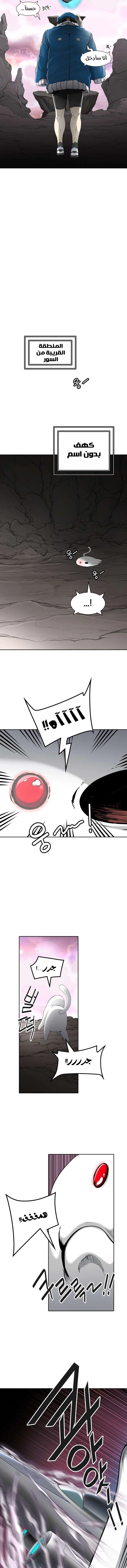 Read Tower Of God S3 AR Manga Online