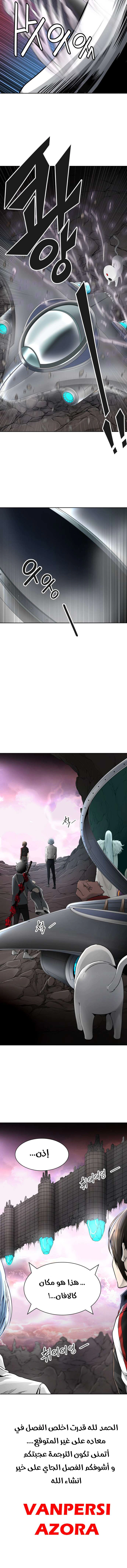 Read Tower Of God S3 AR Manga Online