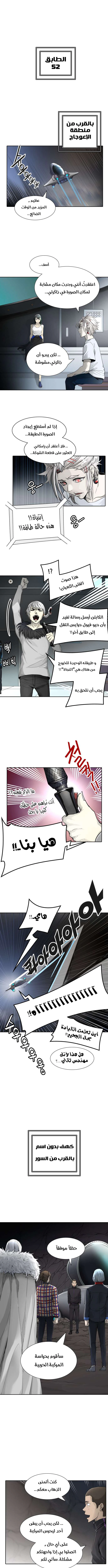 Read Tower Of God S3 AR Manga Online