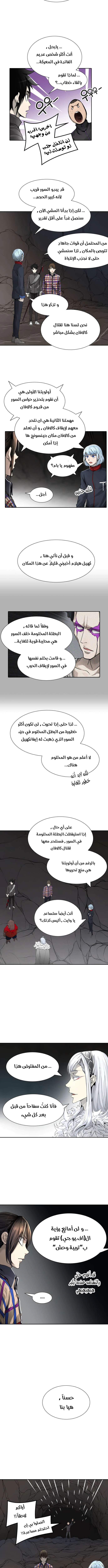 Read Tower Of God S3 AR Manga Online