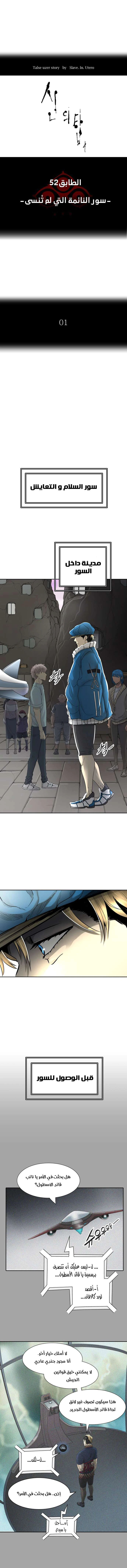 Read Tower Of God S3 AR Manga Online